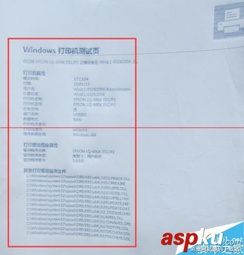 LQ-690K,打印機