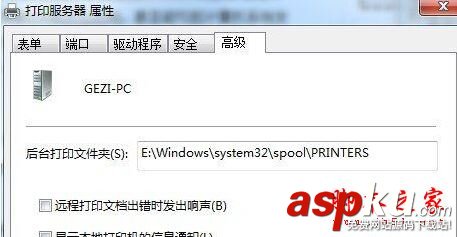 win7,打印機,緩存文件,路徑方法