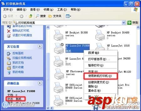 打印機,脫機狀態