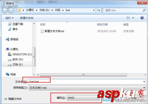 Win7,解決bat,批處理文件,顯示亂碼