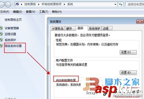 雙系統啟動順序,Windows7