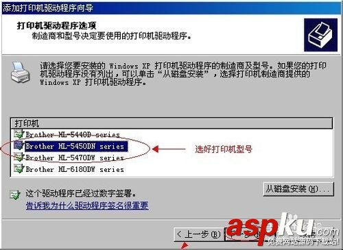 網絡打印機,Brother5450DN