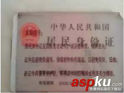 復印機,身份證