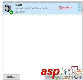 Win7,電腦耳機