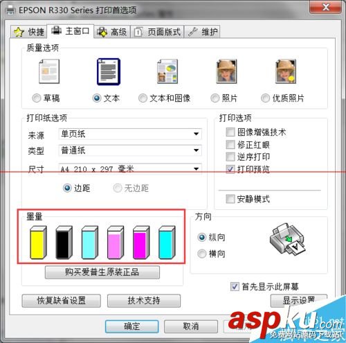 愛普生r330墨水燈亮,愛普生r330亮紅燈,r330墨水燈常亮,愛普生打