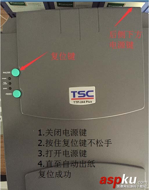 tsc244plus,打印機