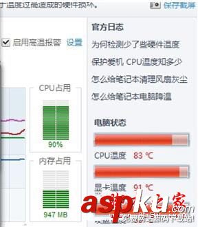 電腦出現假死,電腦經常出現假死,電腦屏幕假死