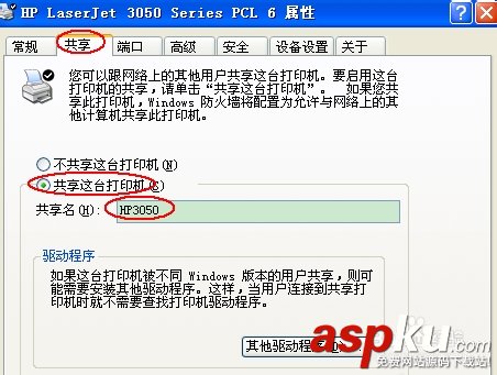 網絡打印機