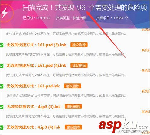 Win7,快捷方式,存在問題