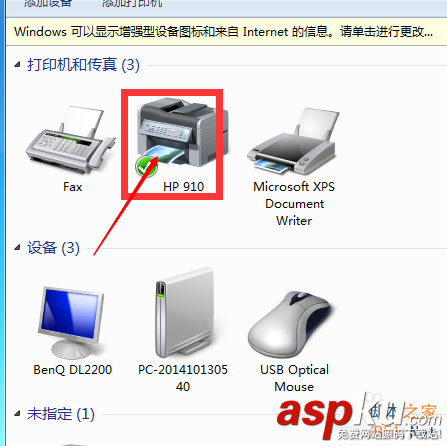 打印機