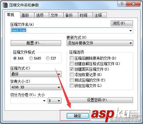 Windows7,壓縮文件,最小