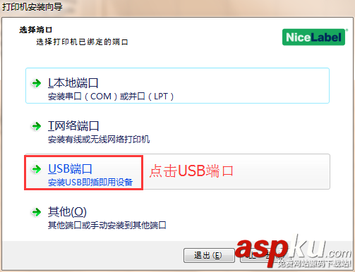 佳博,打印機
