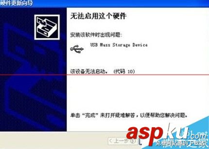 HPM401驅動,驅動安裝失敗