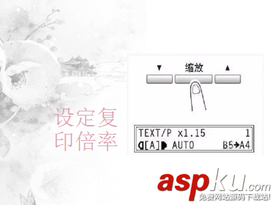 復印機