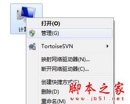 win7系統,投影儀,屏幕,正在搜索信號源