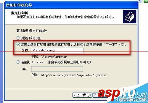 打印機,跨網段
