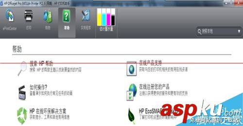 惠普噴墨打印機,惠普噴墨打印機型號,惠普彩色噴墨打印機
