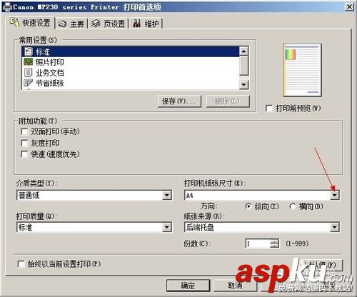 彩色打印機,打印相片
