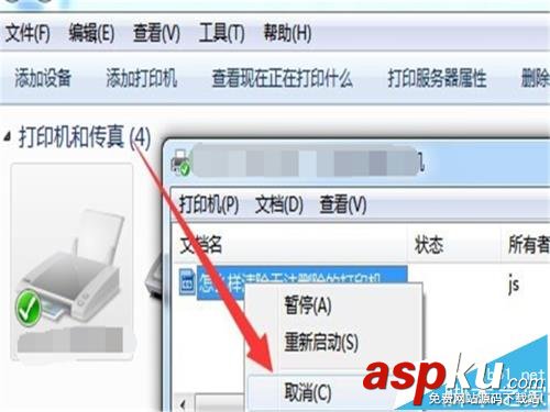 打印機