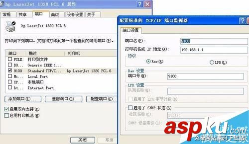 OpenWrt,打印共享設置