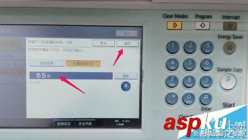 理光,MP5000,復印機