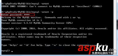 win7,mysql,服務器,忘記密碼