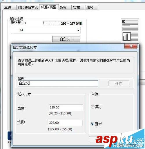 打印機
