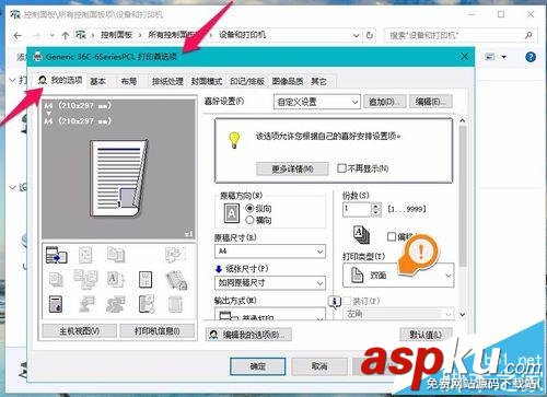 震旦,ADC286,打印機