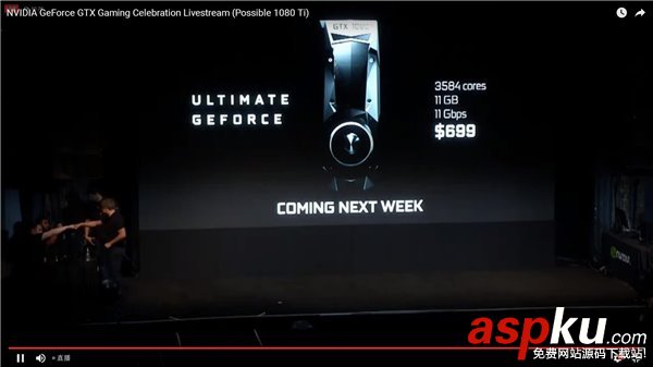 GTX1080Ti,顯卡,價格,GTX1080Ti顯卡上市時間