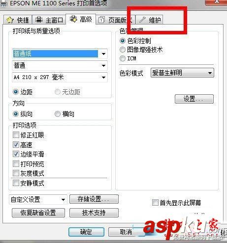 如何清洗打印機,打印機的清洗方法,打印機清洗