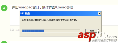 掃描儀,電子文檔,word文檔