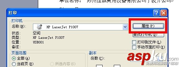 惠普,打印機