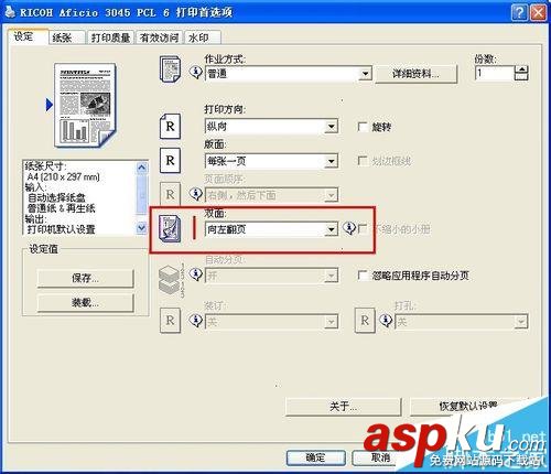 理光,打印機