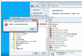 win7蜘蛛紙牌打不開,電腦蜘蛛紙牌打不開
