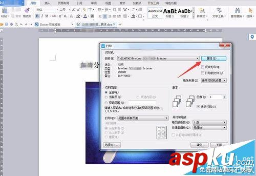 打印機,雙面打印