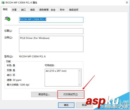 理光,打印機,理光c3004sp