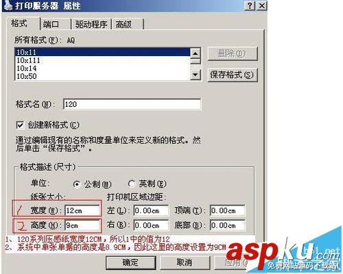 條碼,打印機