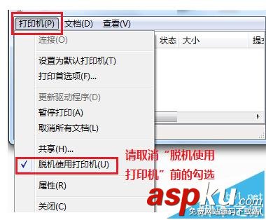 打印機