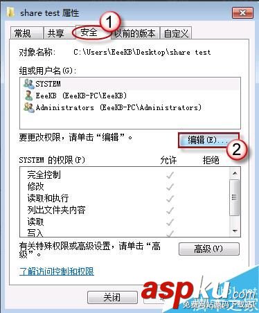 Win7,共享,無法訪問