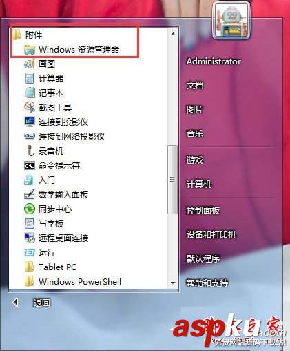 Win7,資源管理器