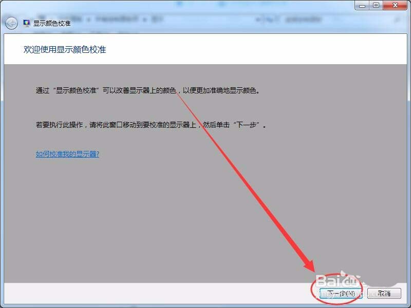 win7,屏幕顯示,打印效果,色差