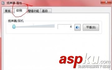 Win7,耳機