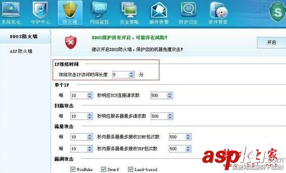 DDOS防火墻,ddos硬件防火墻