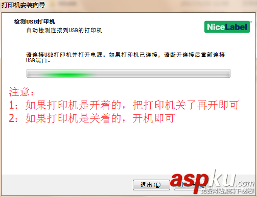 佳博,打印機