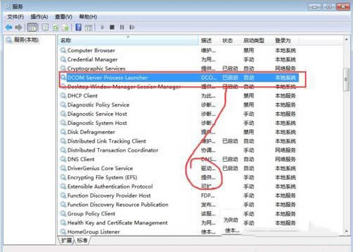 Win7,rpc服務器
