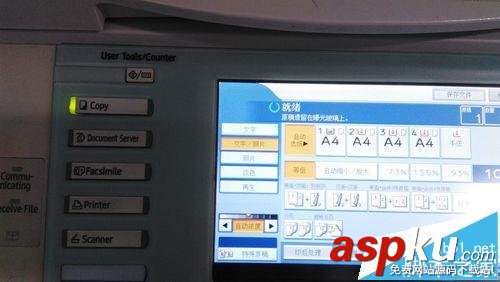 RICOH,理光,復印機