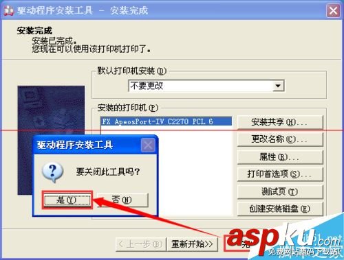 富士施樂打印機安裝,富士施樂網絡打印機,富士施樂打印機,富士