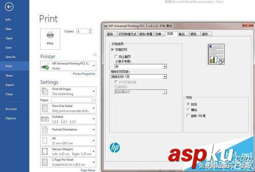 HP,M712打印機