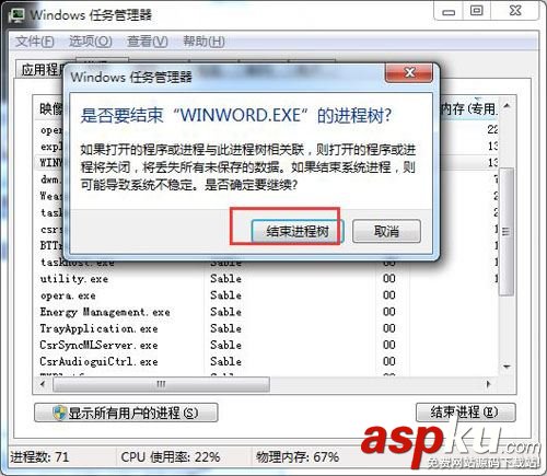win7,無法關掉,程序
