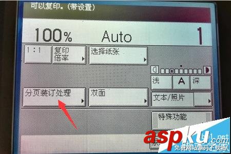 打印機